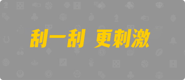 台湾28,组合,基因算法,加拿大28,预测网,28结果咪牌,加拿大pc在线,加拿大28在线预测,结果,查询,历史